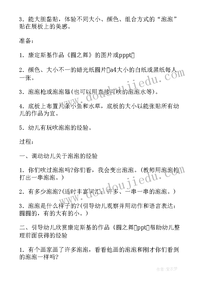 最新泡泡课程故事反思 泡泡飞呀飞美术教学反思(汇总5篇)