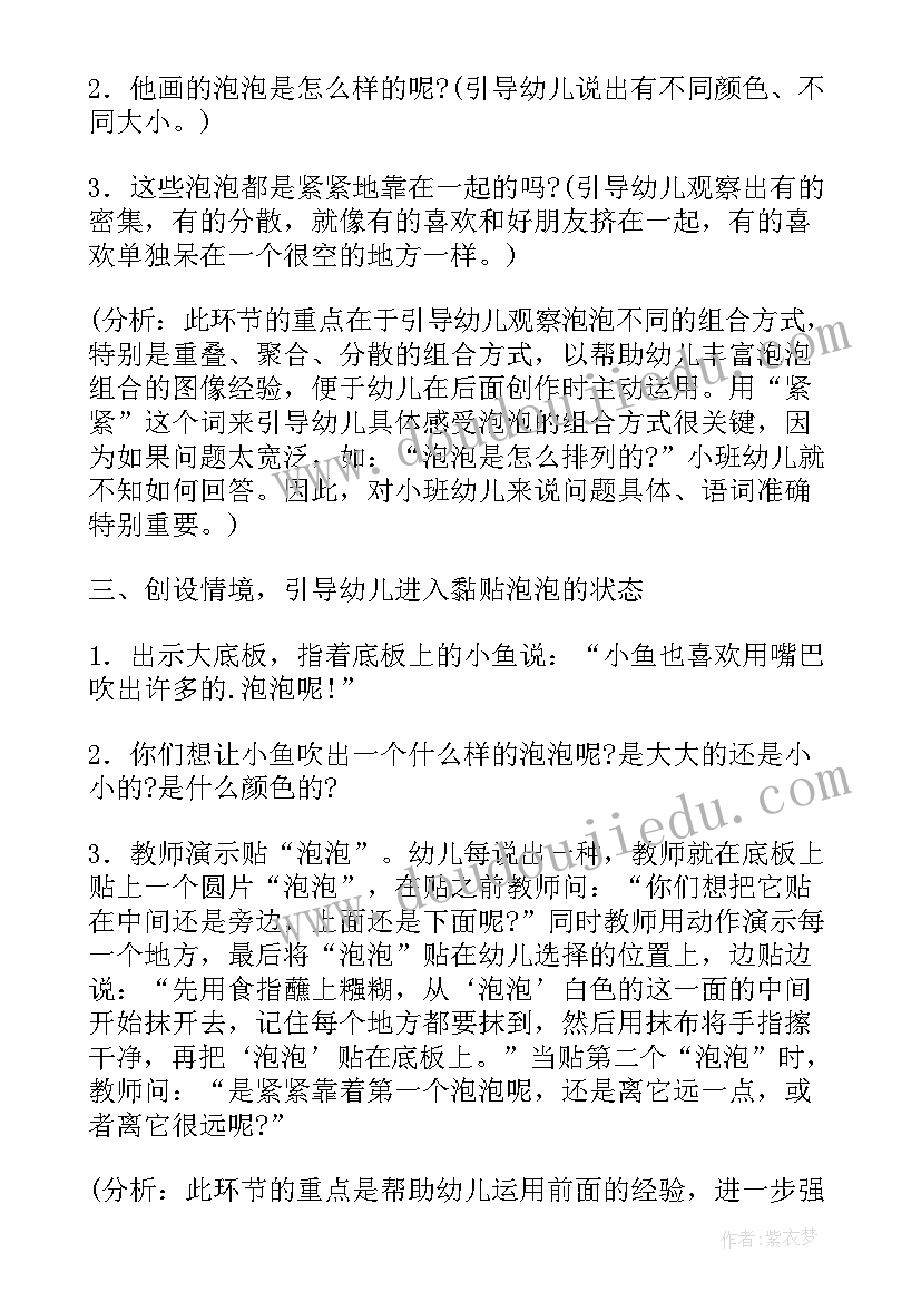 最新泡泡课程故事反思 泡泡飞呀飞美术教学反思(汇总5篇)