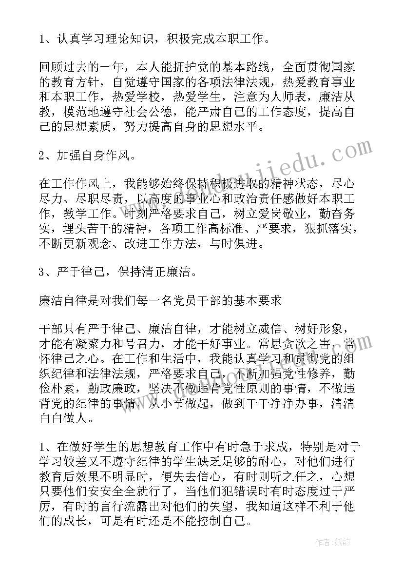 2023年部队组织生活会发言材料(汇总7篇)