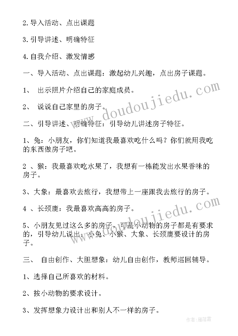 最新幼儿园大班嫦娥奔月教学反思(优质5篇)