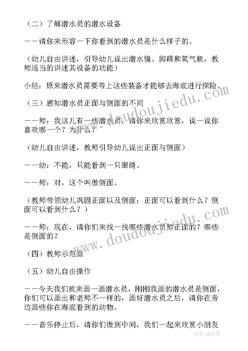 最新幼儿园大班嫦娥奔月教学反思(优质5篇)