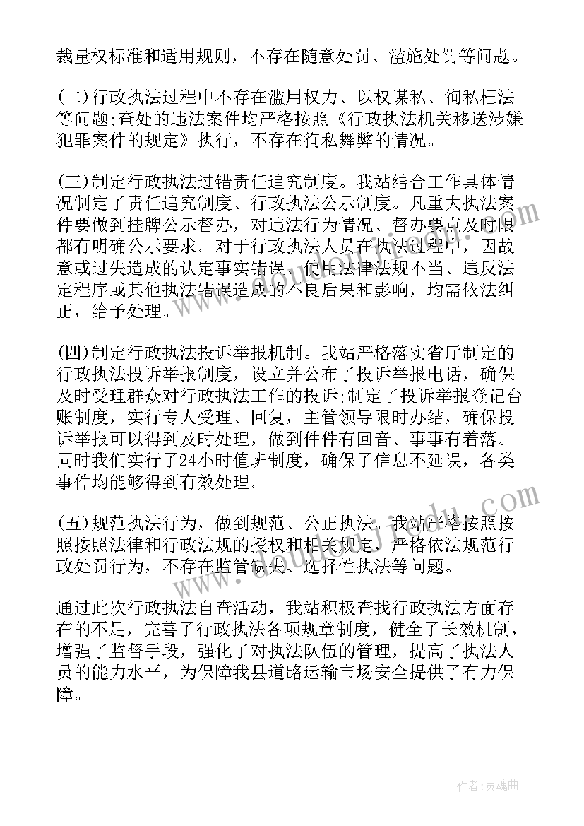 最新审计整改自查报告(优秀8篇)