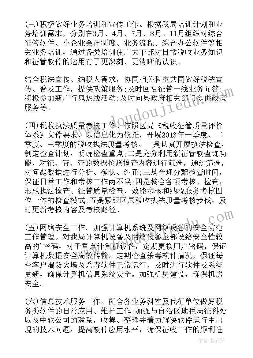 庸懒散软自查报告(通用8篇)