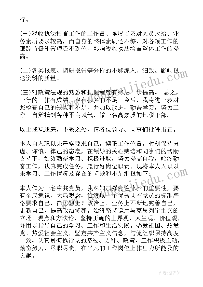 庸懒散软自查报告(通用8篇)