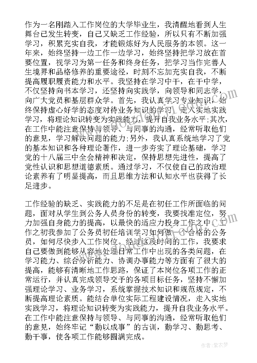 庸懒散软自查报告(通用8篇)