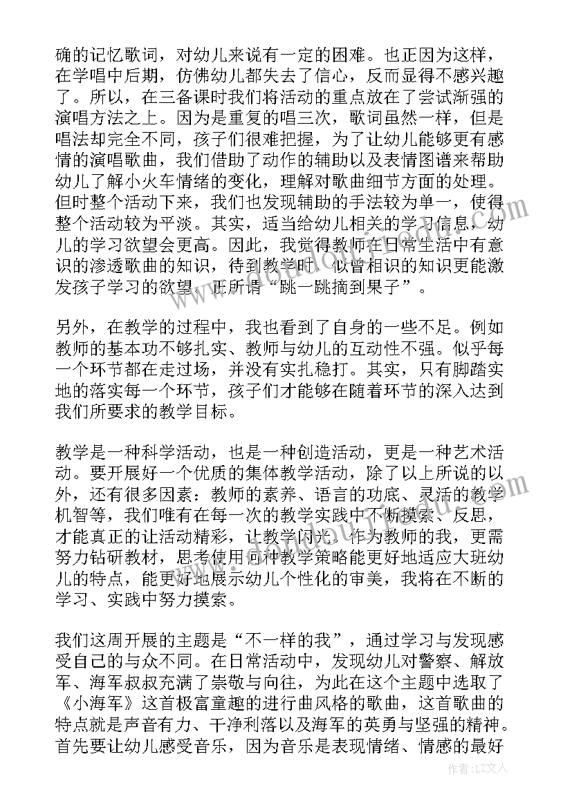 最新律动课教学反思(通用6篇)