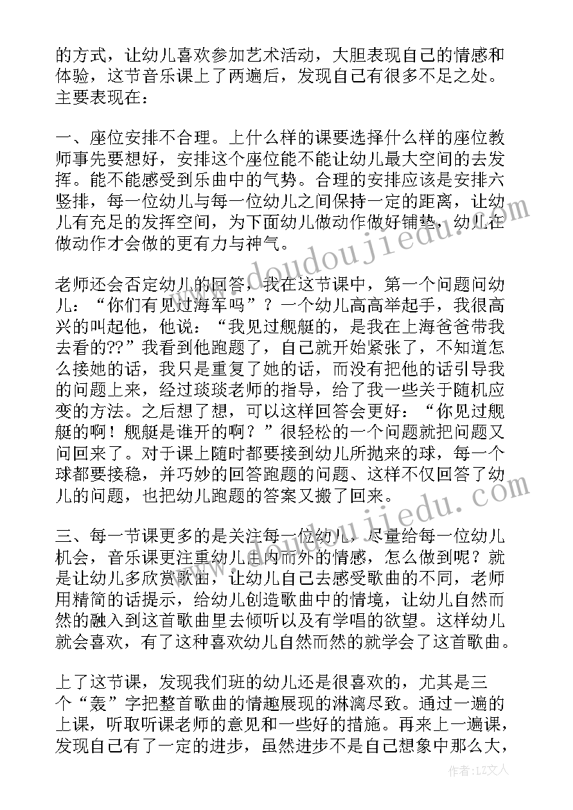 最新律动课教学反思(通用6篇)