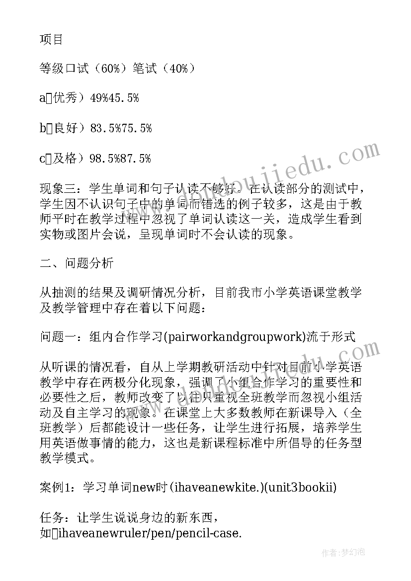 最新安徽大学毕业生质量报告查询 青岛大学年度毕业生就业质量分析报告(精选5篇)