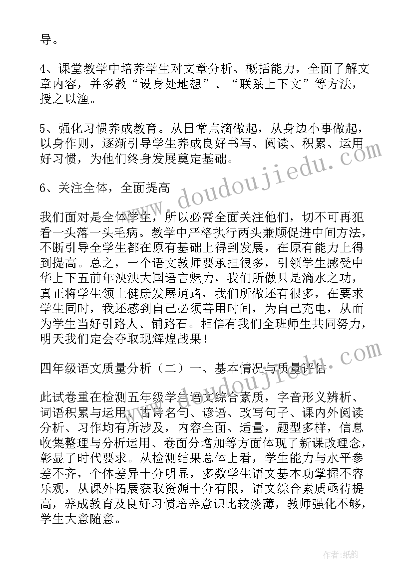 最新试卷分析课的教学反思(优秀5篇)