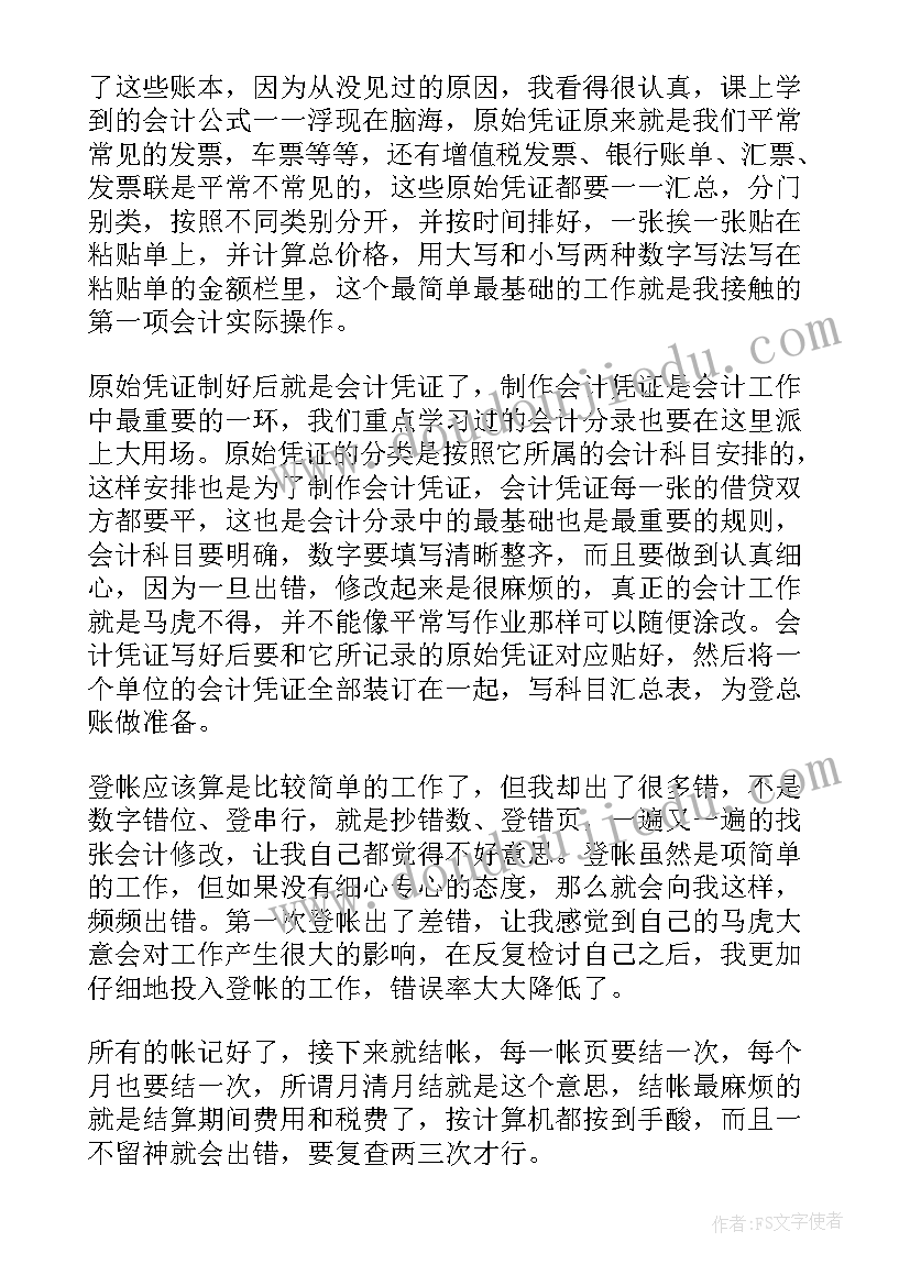 最新暑假进厂实践报告(汇总5篇)