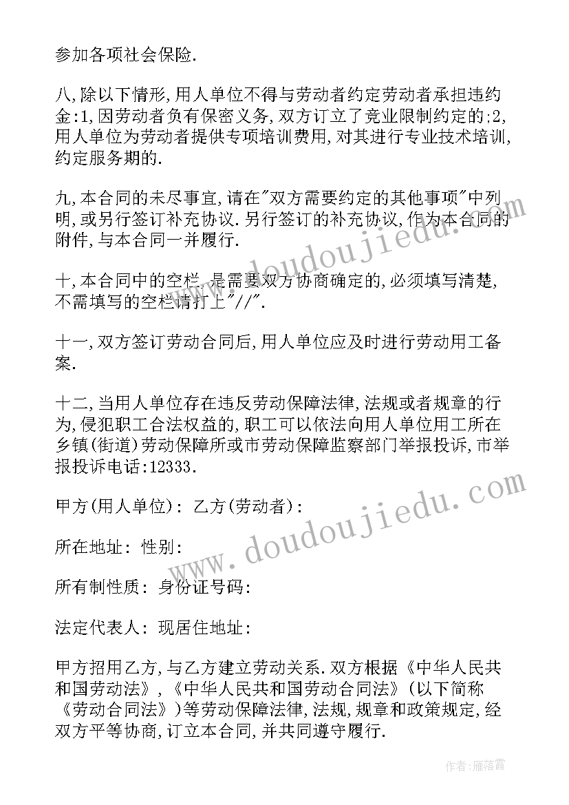 合同的名词 谈合同的心得体会(精选9篇)