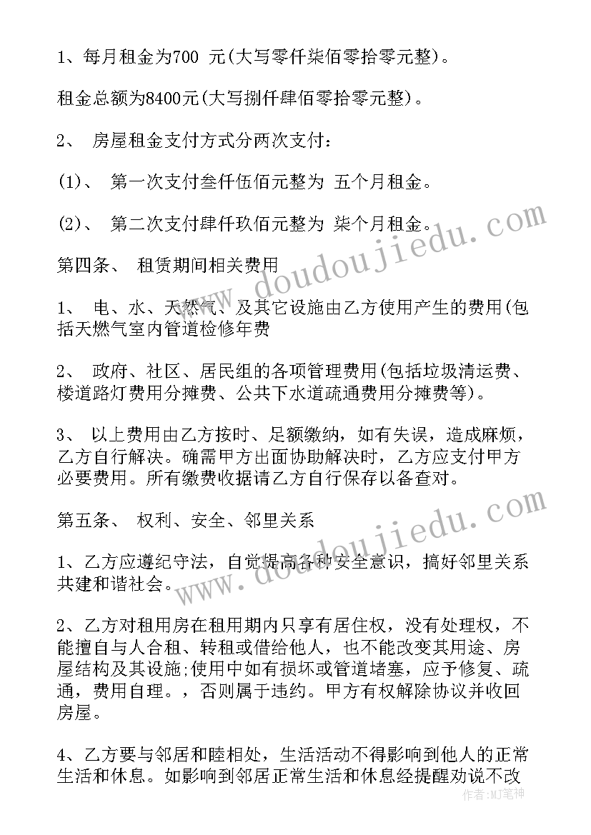 最新幼儿园教学反思动物朋友小班教案(优秀5篇)