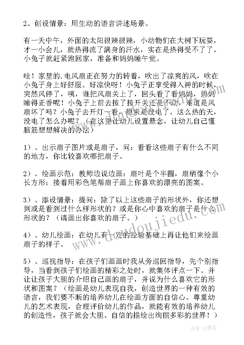 大班美术印章教案反思(通用5篇)