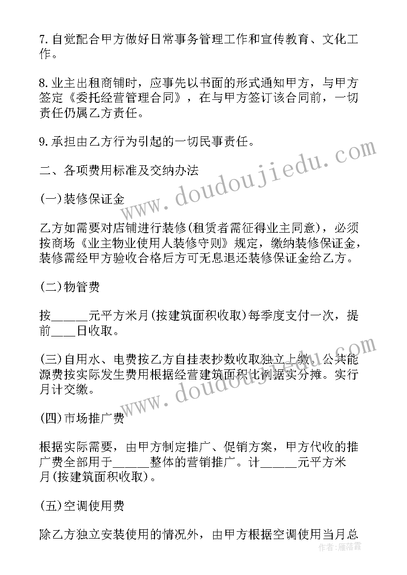 最新部编版八年级语文教案及教学反思(通用7篇)