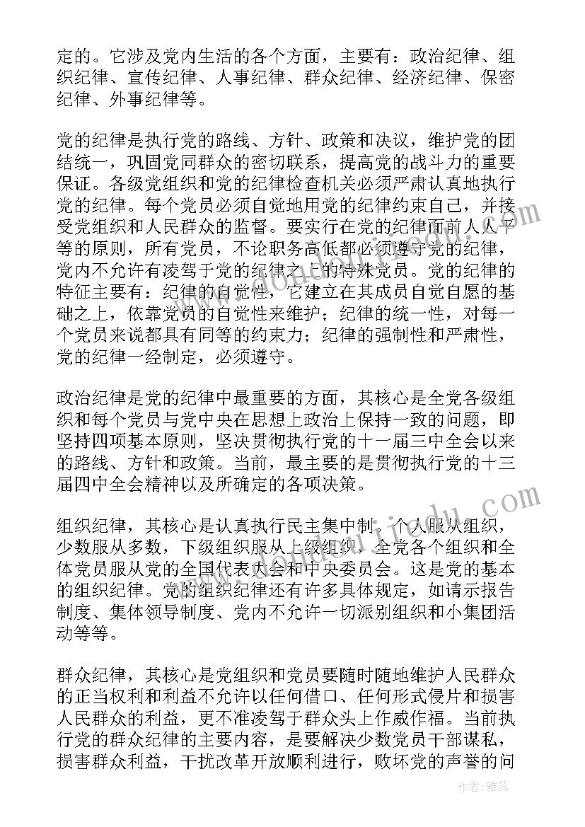 人大调研活动方案(大全8篇)