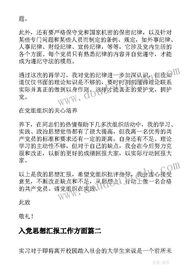 人大调研活动方案(大全8篇)