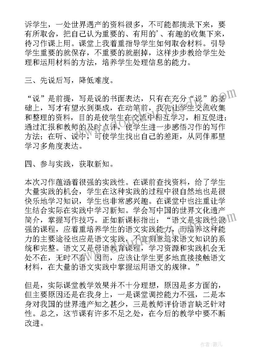 四下语文第七单元教学反思(大全5篇)