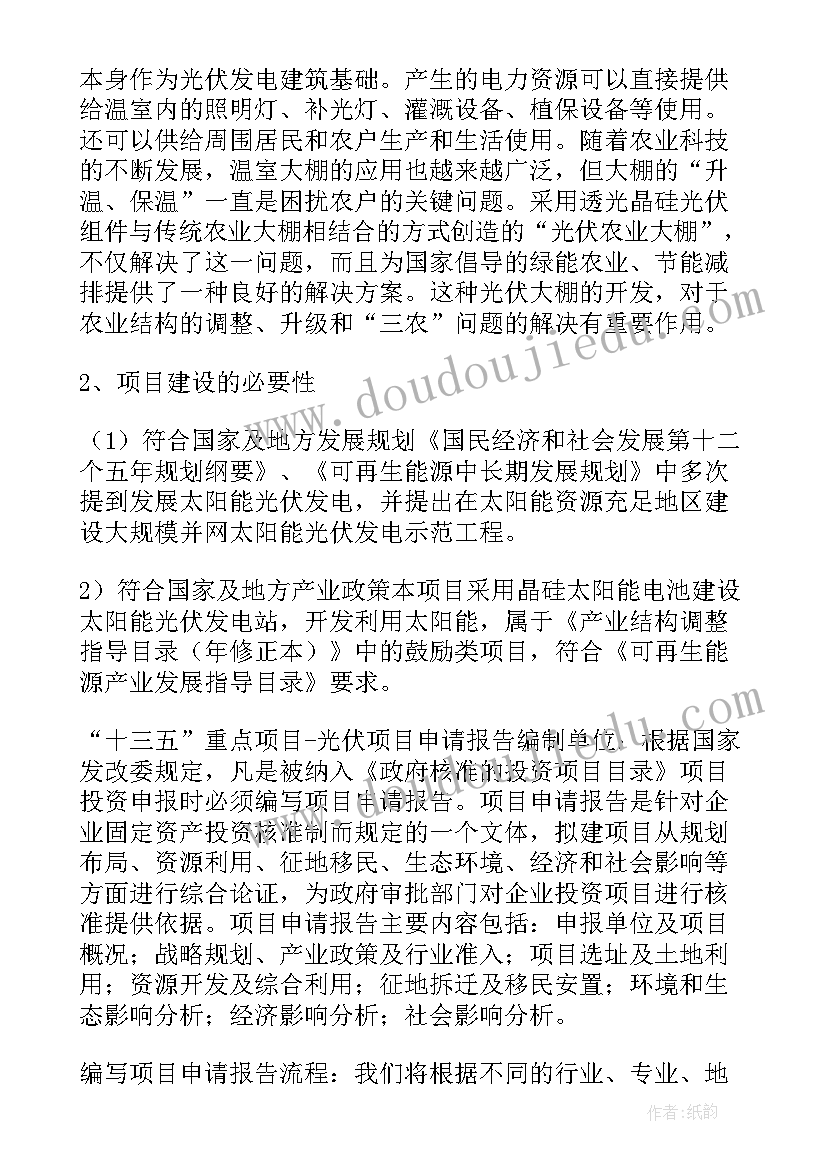 2023年如何写贷款申请书(优秀6篇)