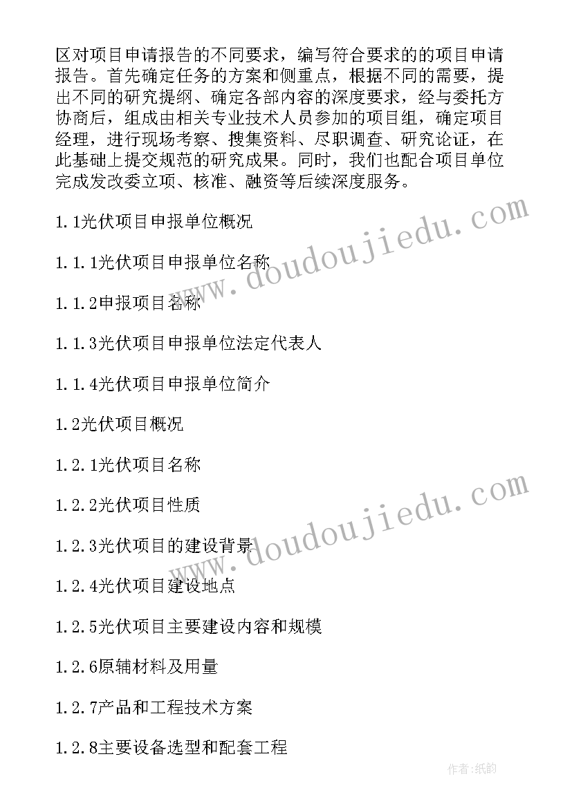 2023年如何写贷款申请书(优秀6篇)