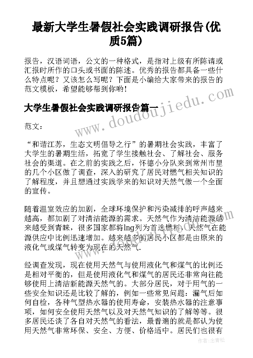 做志愿活动的感悟 青少年志愿者活动心得感悟(实用5篇)