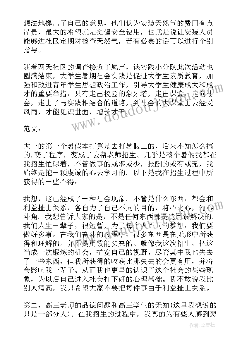 做志愿活动的感悟 青少年志愿者活动心得感悟(实用5篇)