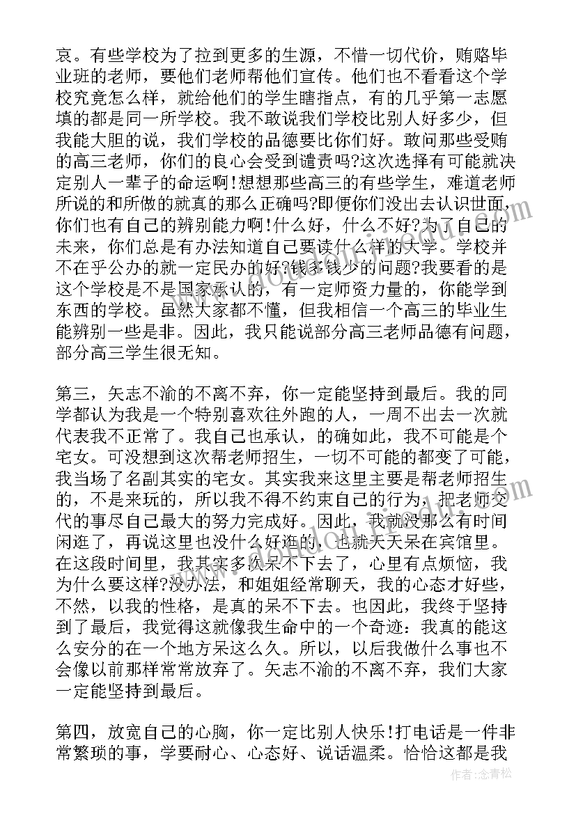 做志愿活动的感悟 青少年志愿者活动心得感悟(实用5篇)