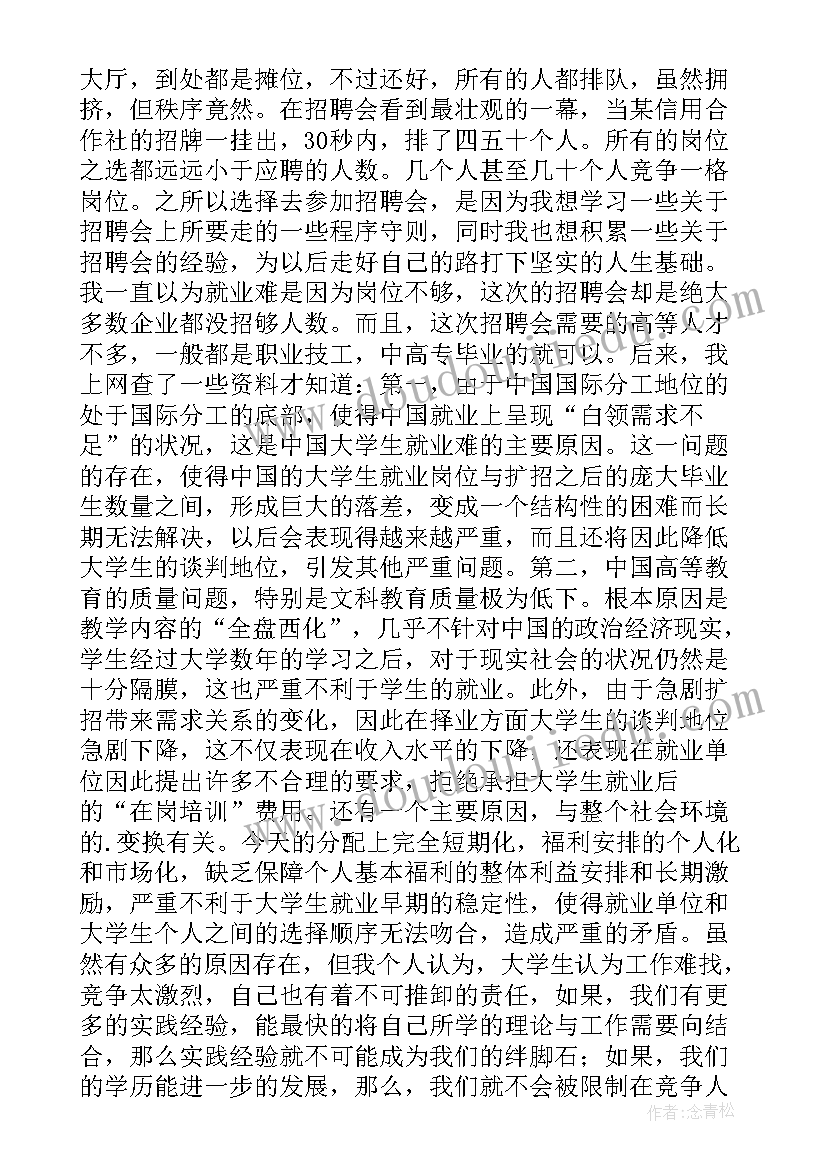 做志愿活动的感悟 青少年志愿者活动心得感悟(实用5篇)