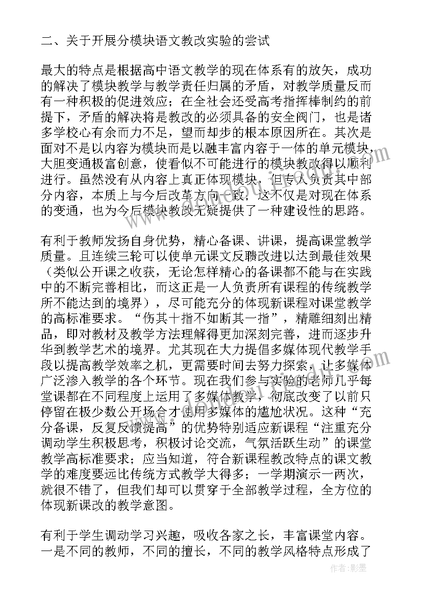 2023年中学语文老师教学反思 语文教师的教学反思(汇总5篇)