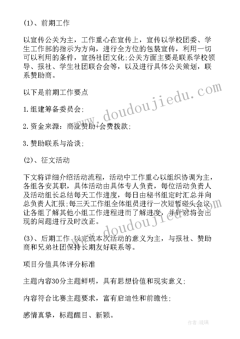 最新母亲节活动策划大学生(模板10篇)