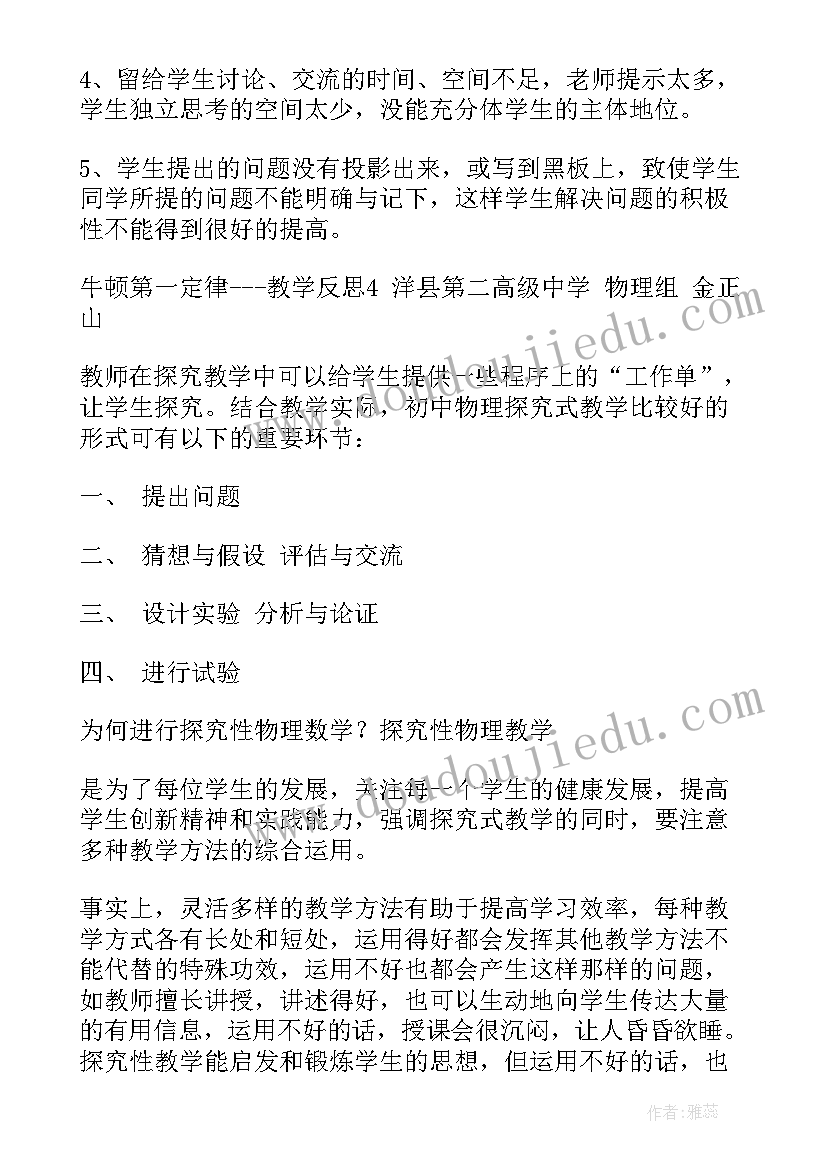 2023年高中教学反思总结(大全9篇)