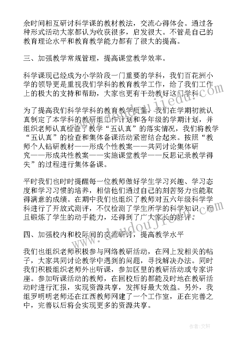 英语教改教研计划 初中英语个人教研教改工作计划(精选5篇)