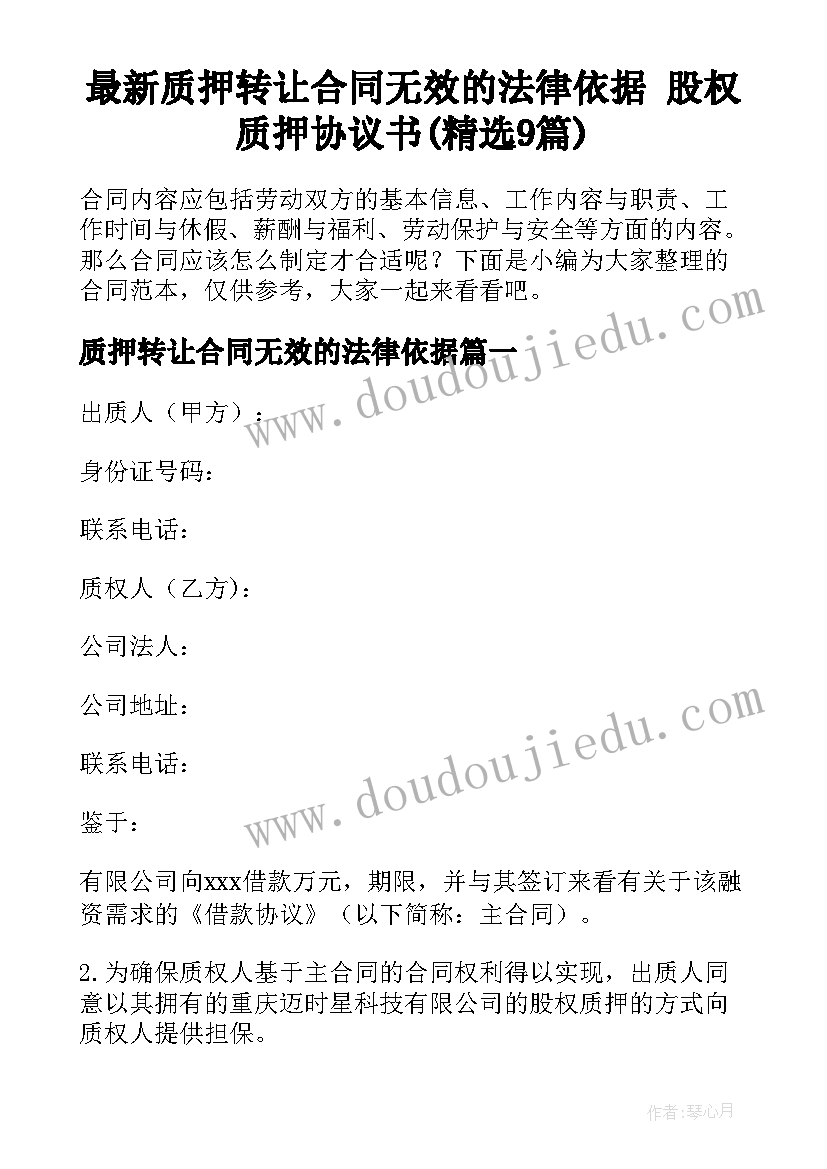 高二地理课本电子版人教版选修一 高二地理教学反思(模板6篇)