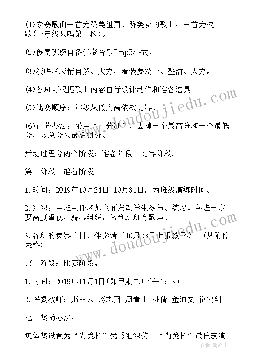 2023年童心向党教育活动简报(优秀6篇)