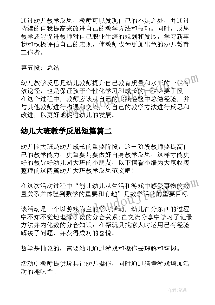 垂直和相交教案(实用9篇)