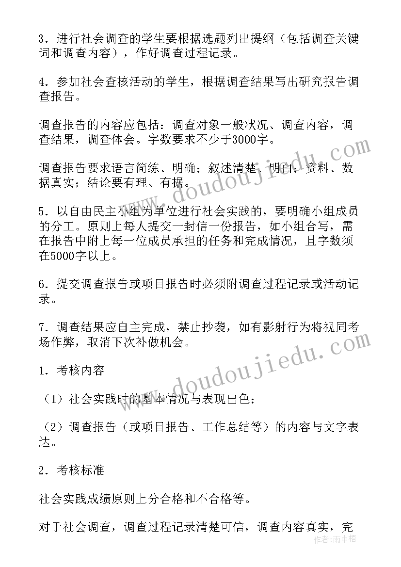 2023年小学生室内趣味活动有哪些 小学生暑假社会实践活动方案(大全5篇)