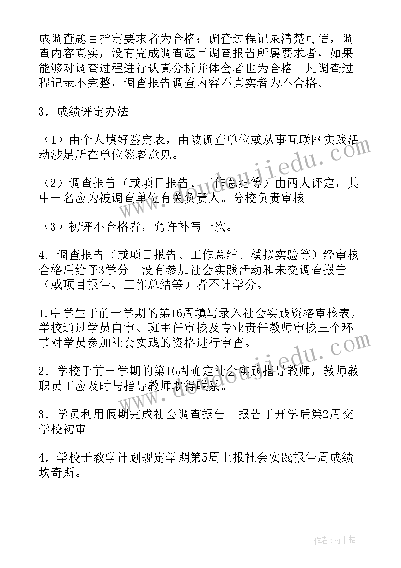 2023年小学生室内趣味活动有哪些 小学生暑假社会实践活动方案(大全5篇)