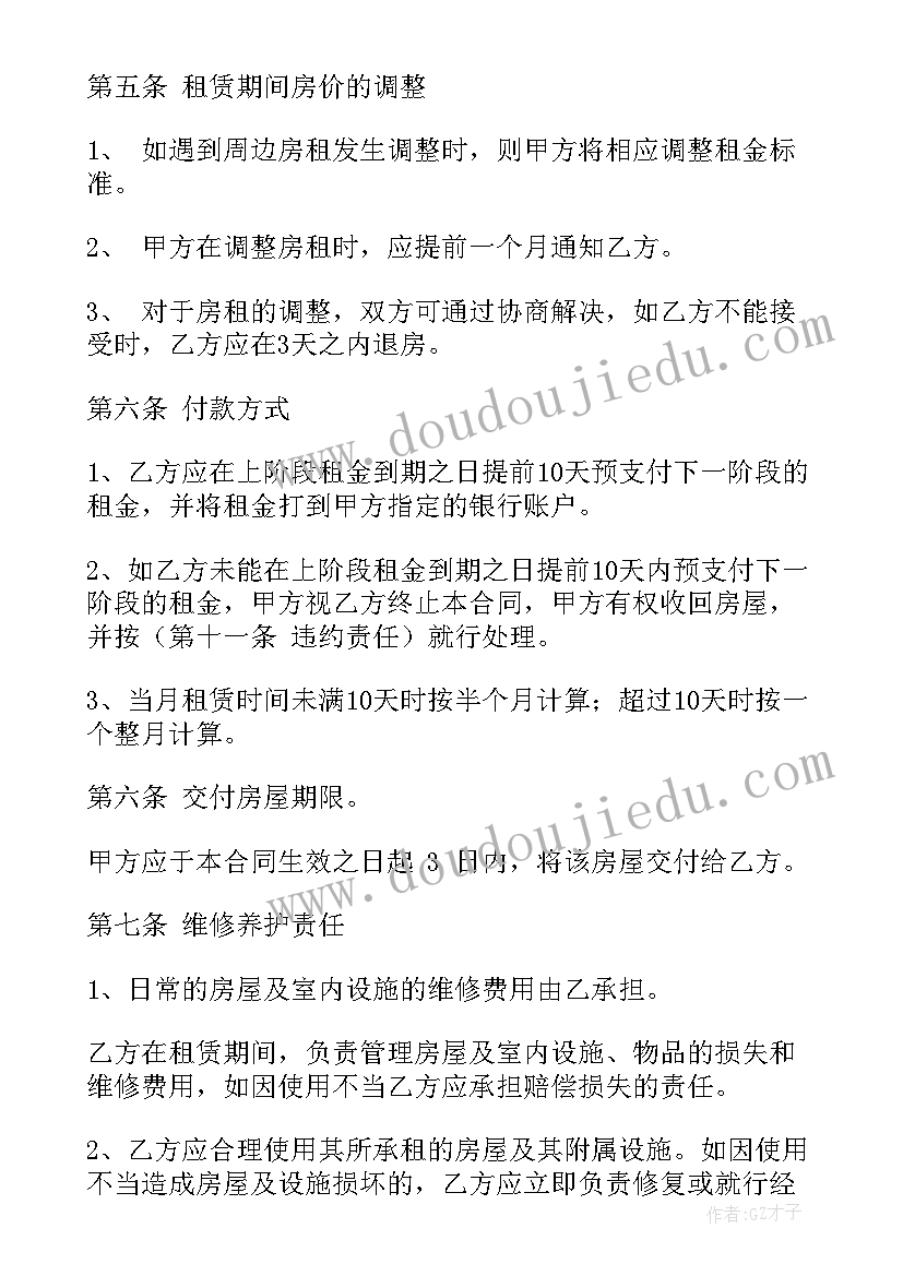 买卖合同登记备案证明(精选5篇)