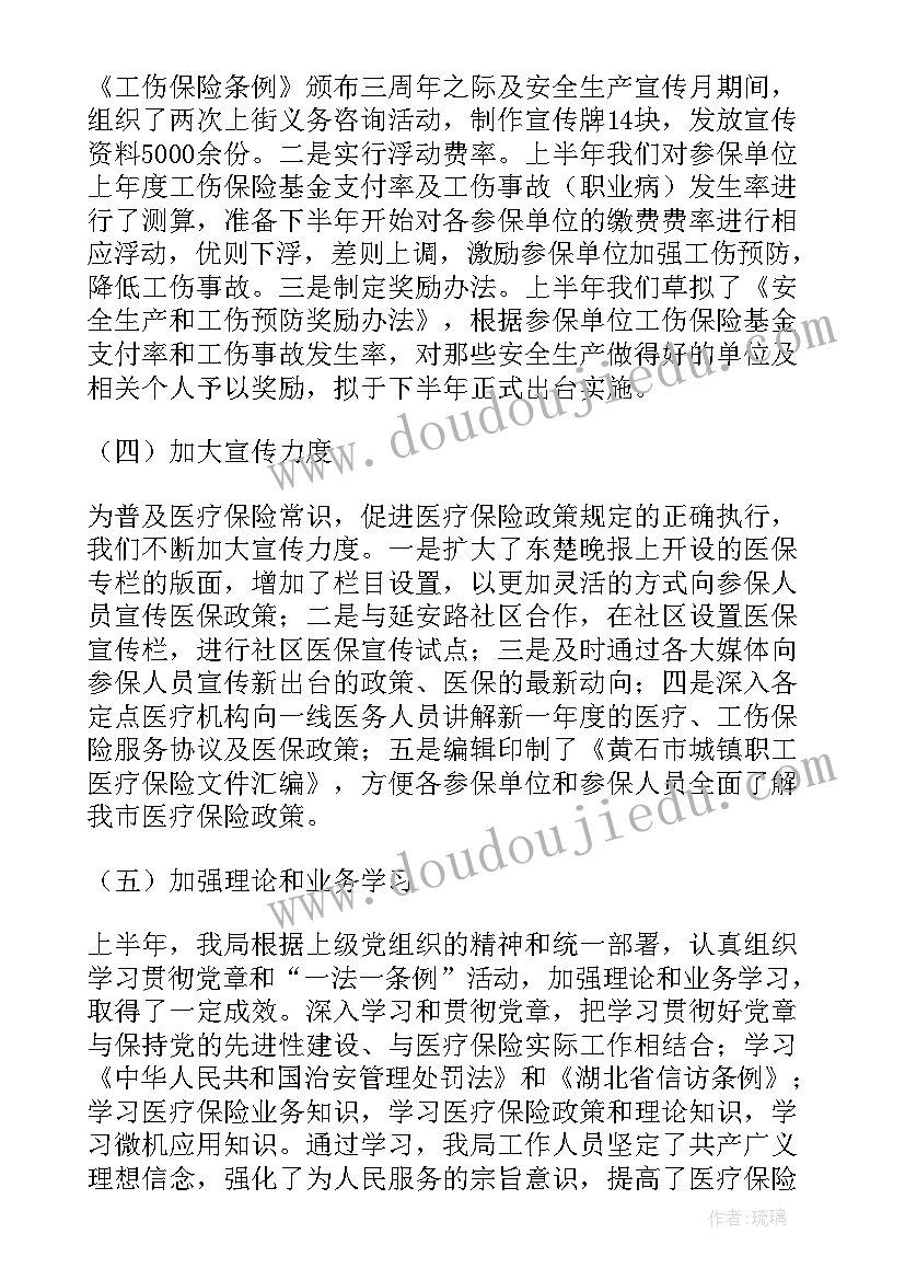 公司年中总结及下半年计划(模板7篇)