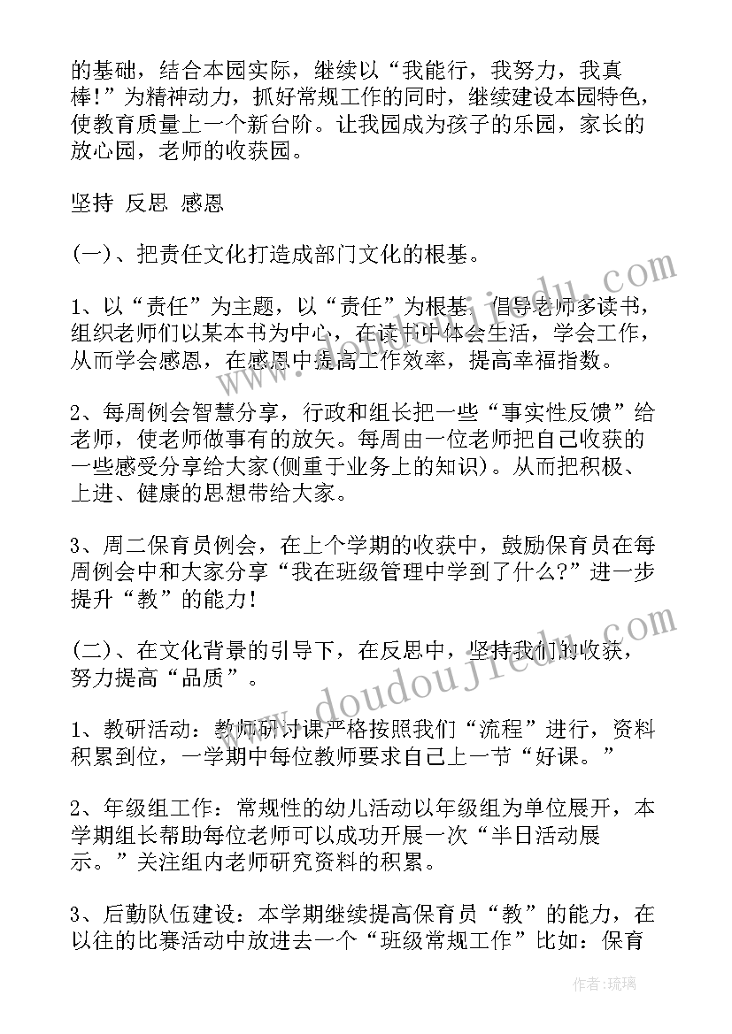 公司年中总结及下半年计划(模板7篇)