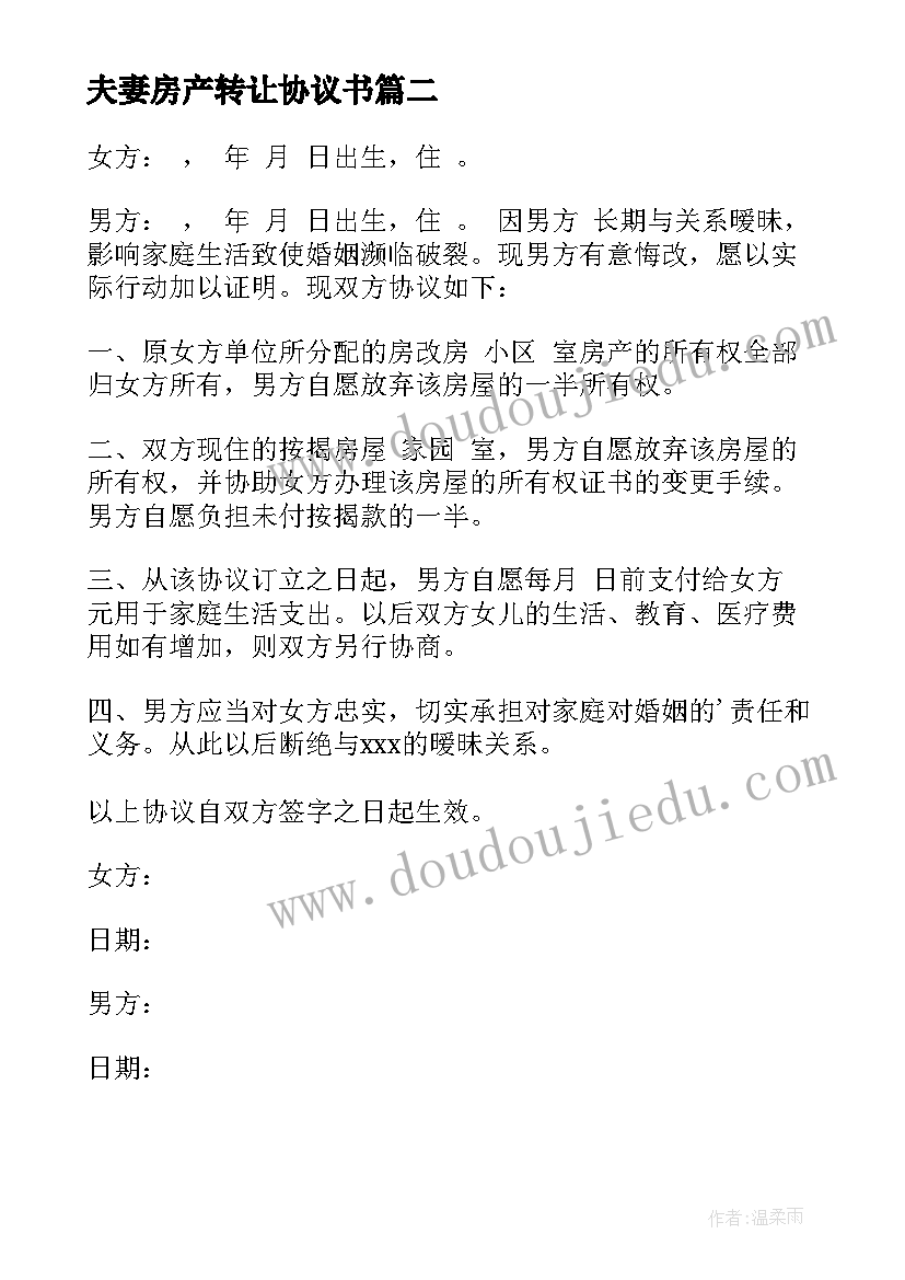 2023年人教版二年级除法的教学反思总结(优质6篇)