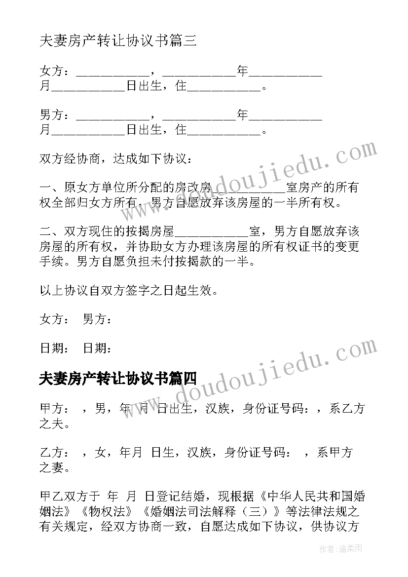 2023年人教版二年级除法的教学反思总结(优质6篇)