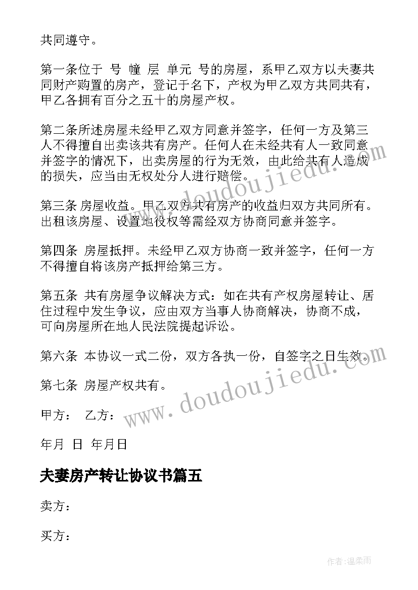 2023年人教版二年级除法的教学反思总结(优质6篇)