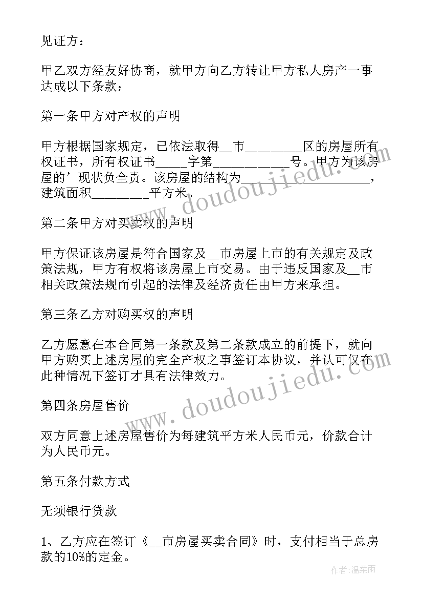 2023年人教版二年级除法的教学反思总结(优质6篇)