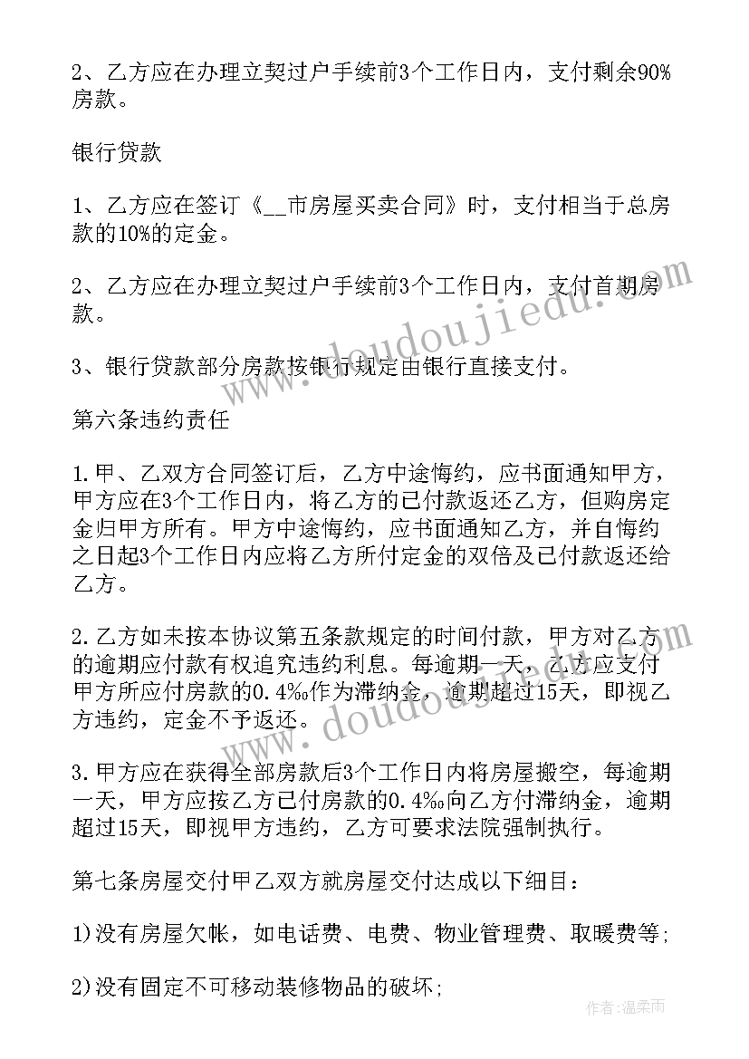 2023年人教版二年级除法的教学反思总结(优质6篇)