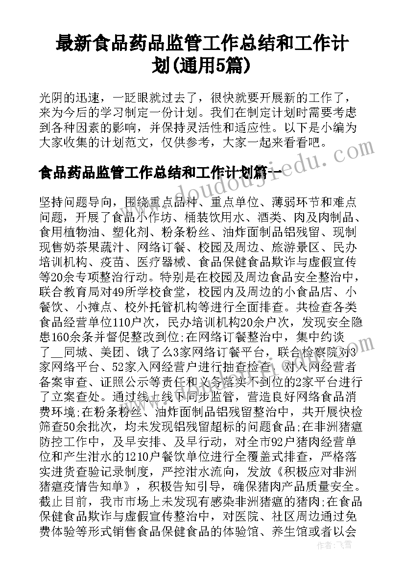 最新两位数乘一位数笔算乘法不进位教案(实用5篇)