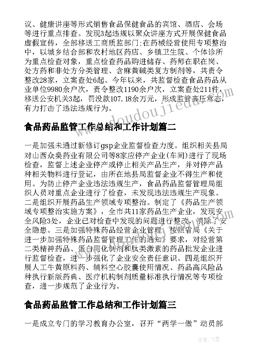 最新两位数乘一位数笔算乘法不进位教案(实用5篇)