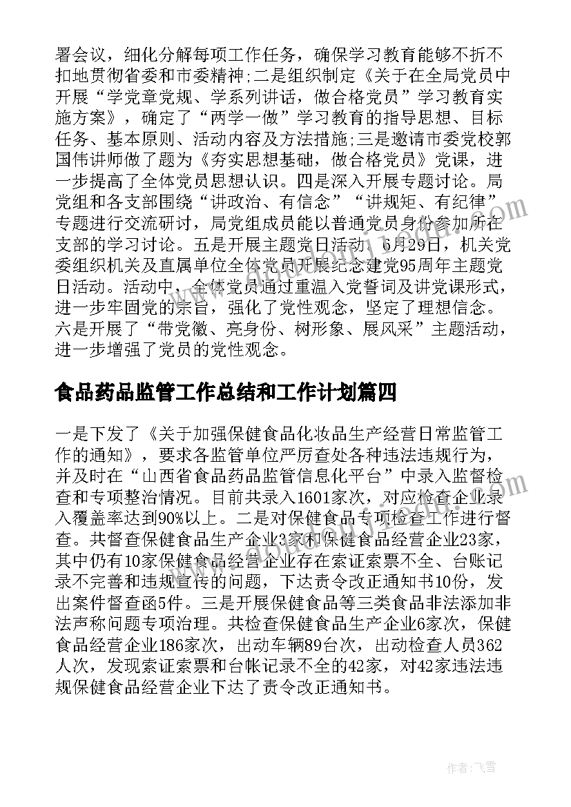 最新两位数乘一位数笔算乘法不进位教案(实用5篇)