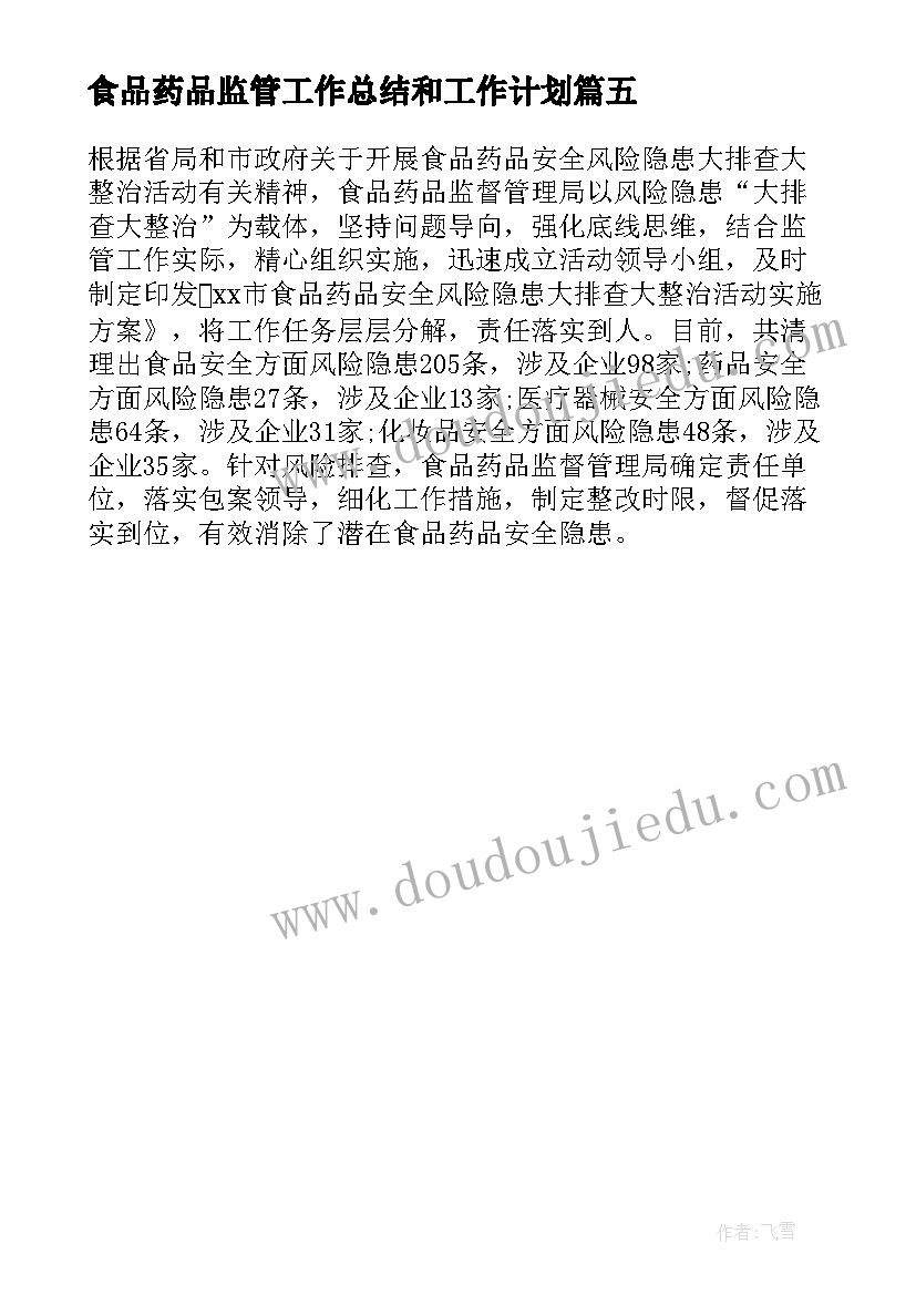 最新两位数乘一位数笔算乘法不进位教案(实用5篇)