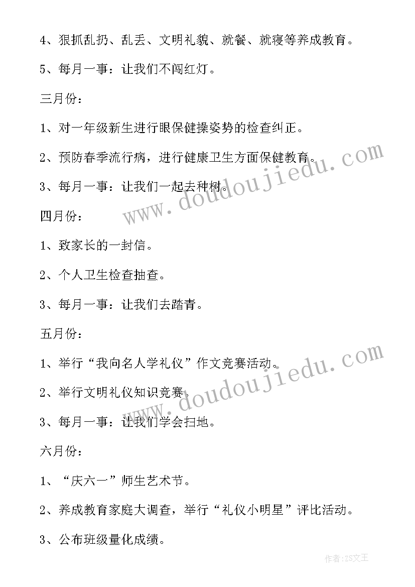 2023年初一上学期年级组教学工作总结(模板10篇)