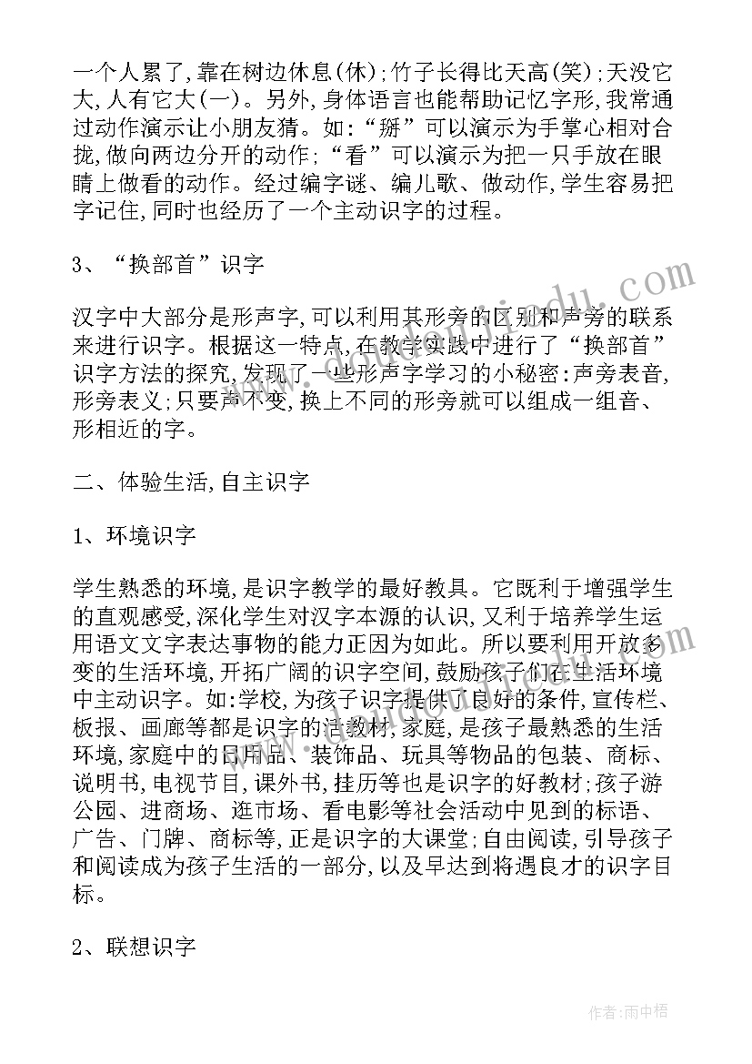 多彩的窗户美术教学反思(优质5篇)